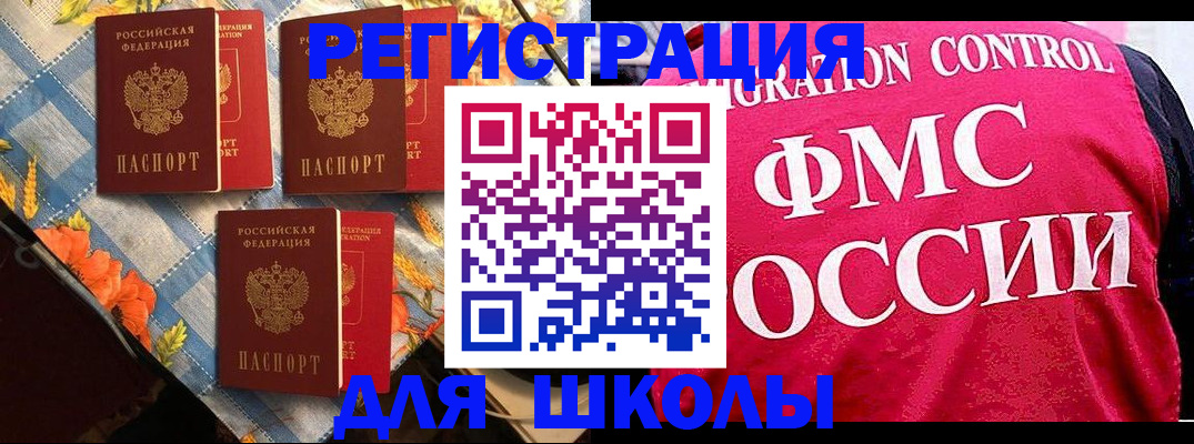 прописка регистрация в Петровск-Забайкальском
