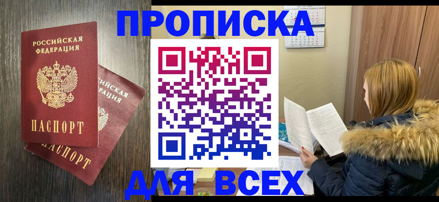 временная регистрация в квартире в Петровск-Забайкальском