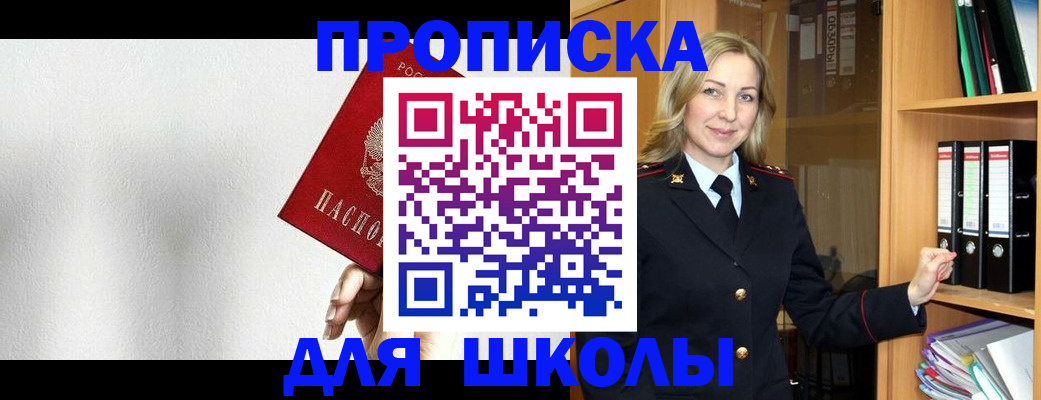 временная регистрация законно в Петровск-Забайкальском