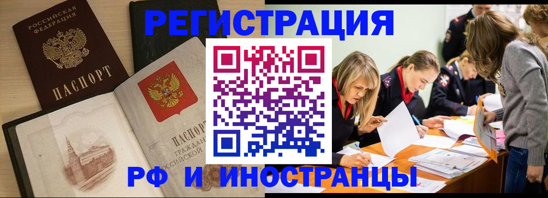 найти адрес прописки в Петровск-Забайкальском