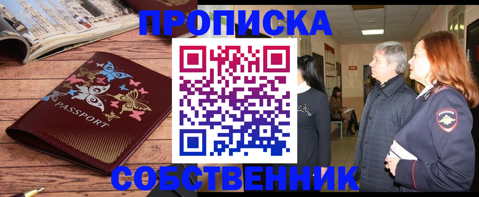 прописка ребенка в Петровск-Забайкальском